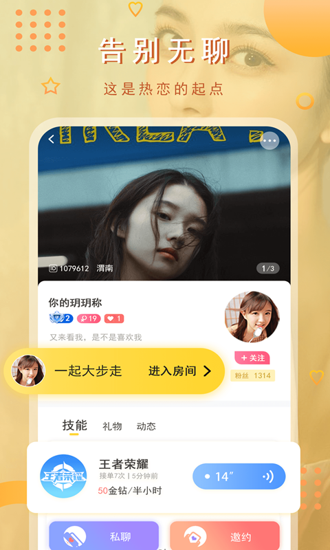 猫咪交友免费版  v2.1图1