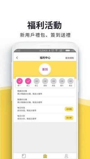 火热书城2023  v1.0.8图3