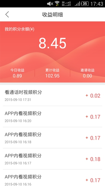 看看有钱app