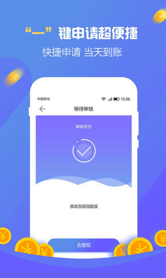 乐一贷2024  v1.0.8图1