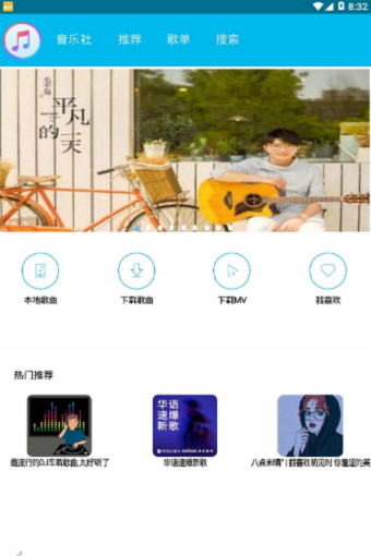 魔音音乐安卓下载