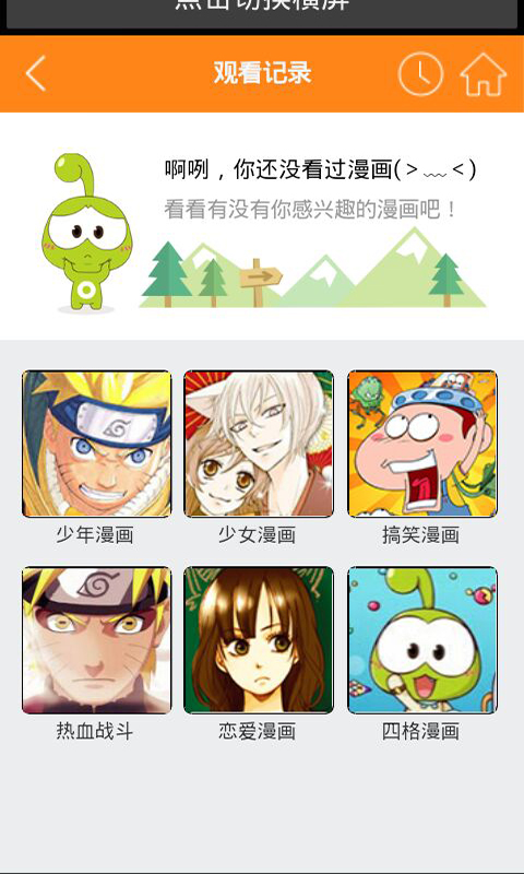 久久漫画免费版  v2.0图4