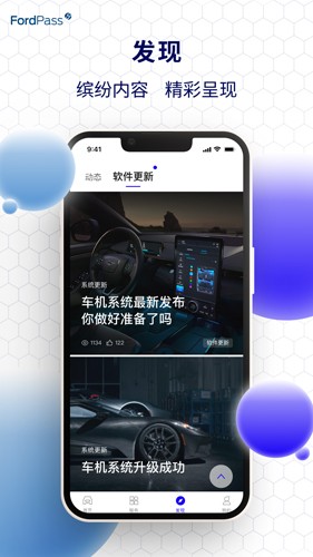 福特派  v5.1.2图3