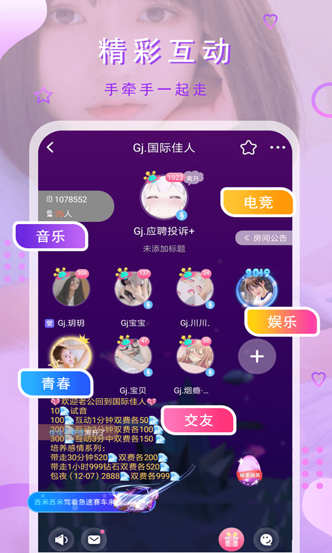 猫咪交友免费版  v2.1图2