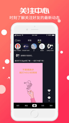 美播短视频手机版  v2.0.1图2