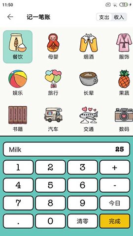 青子记账  v2.9.4图3