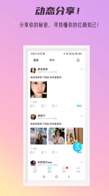 秘密公园2023  v3.1.0图3