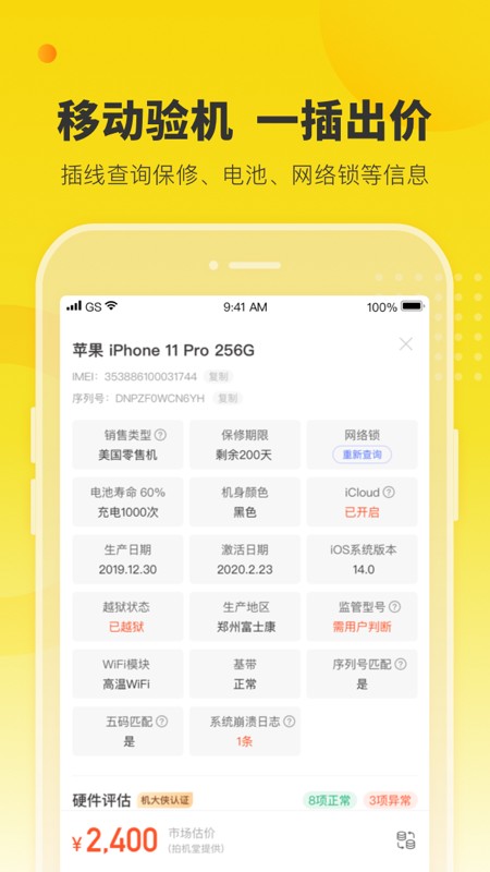 机大侠  v5.3.0图1