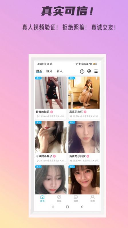 秘密公园2023  v3.1.0图1