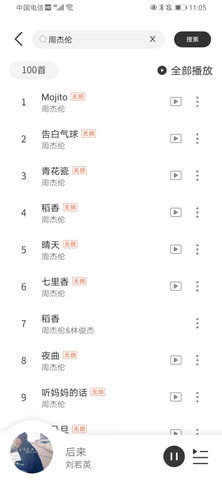 魔音morin苹果版下载