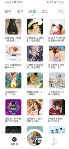 魔音morin苹果版下载  v1.5.2图3