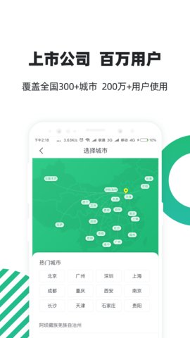 亲亲小保极速版  v6.3.0图2