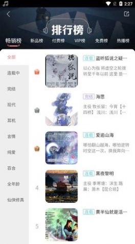 哇塞fm苹果版下载  v1.0图1