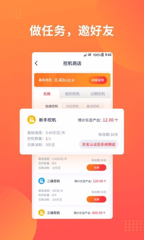 火豆小视频安卓版  v1.0.0图1