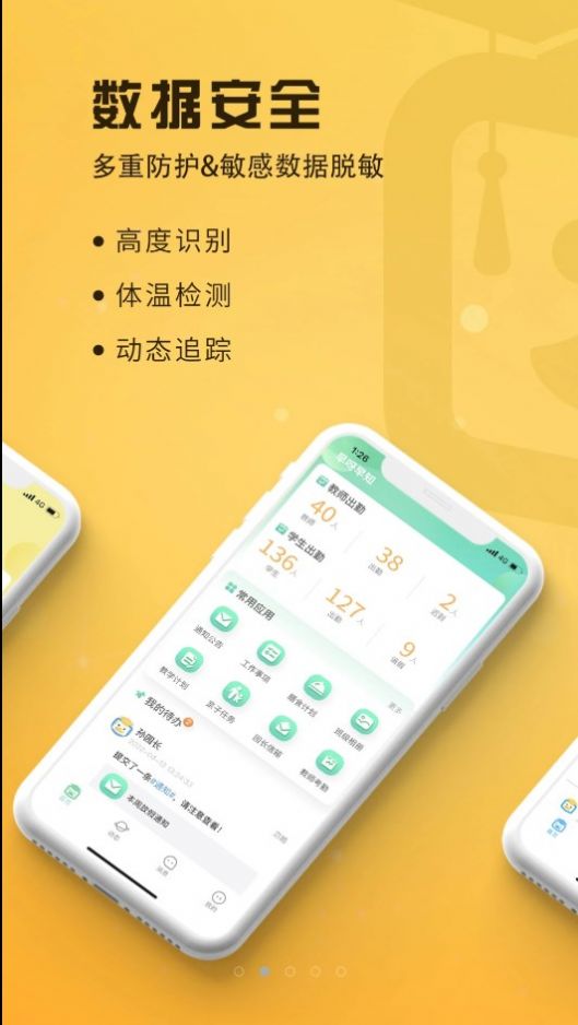 早呀早知手机版  v1.0.0图3