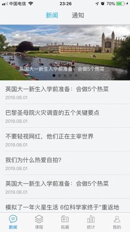 51听  v6.0.1图2