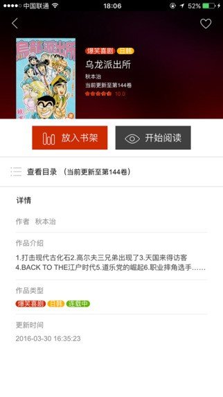 黄黄漫画2024  v4.2.6图2