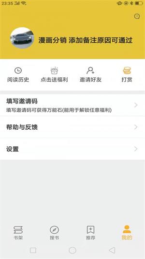 巨量小说搜2024  v1.6.0图3