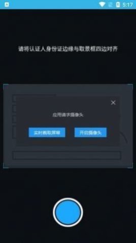 高龄补贴认证  v3.2图3