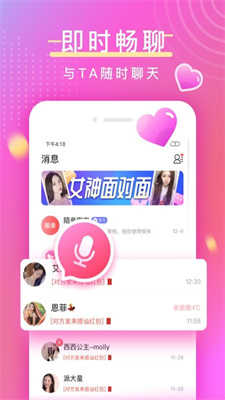 陌亲安卓版  v3.5.52图1