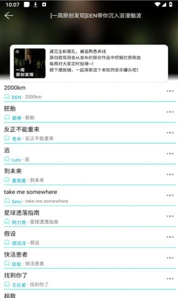 波比音乐app下载安装免费  v1.1.7图3