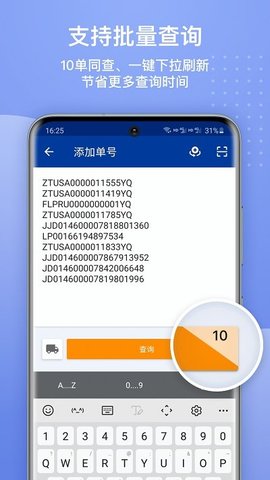 17track  v3.1.63图2