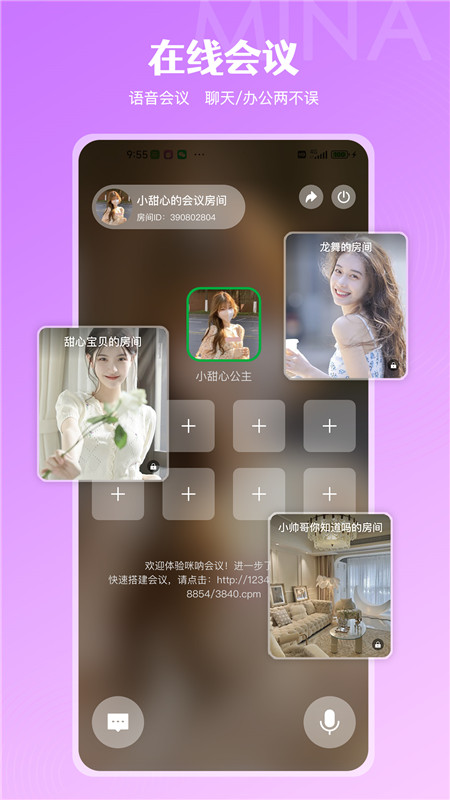 咪呐手机版  v1.0图1