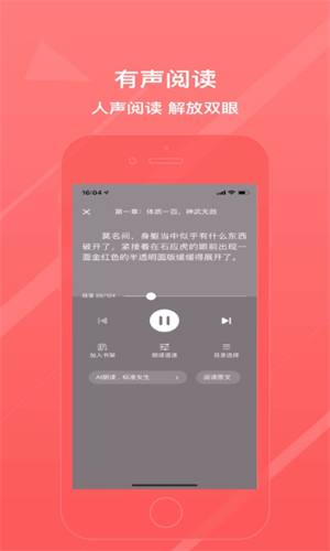 泡泡小说免费版  v7.23图1