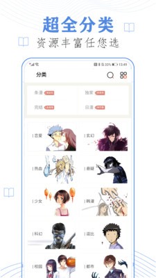 啪哩噼哩漫画免费版  v2.0图2