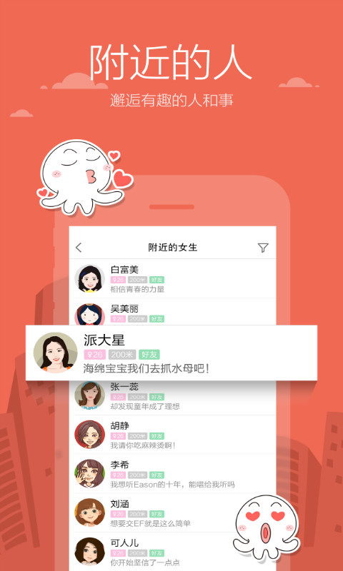 米聊最新版  v8.8.64图4