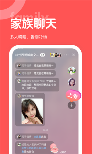 聊呀交友手机版  v1.0.0图1