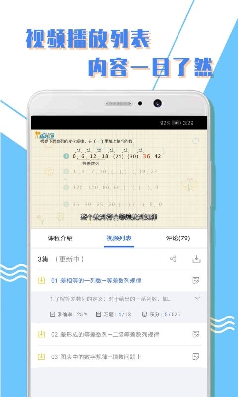 小学一年级数学最新版  v1.0.3图1