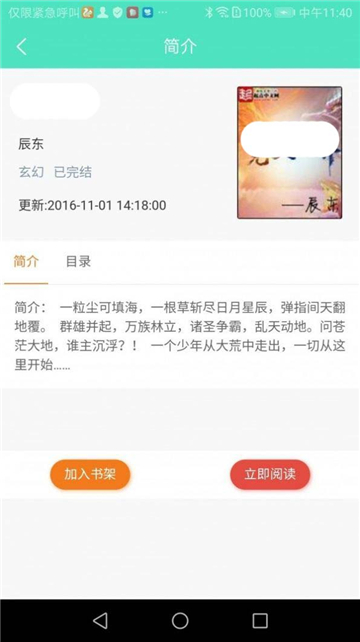 七点免费版  v1.0.0图1