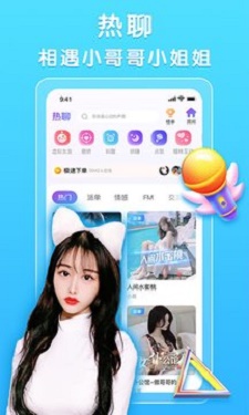 声陪交友app  v9.0.1图3