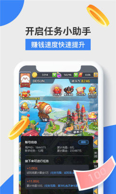 益玩赚赚钱平台  v3.43.00图3