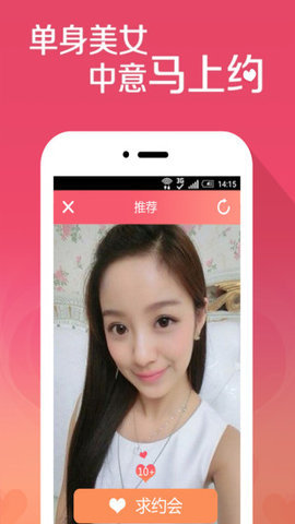 觅恋约2023  v1.0.0图1