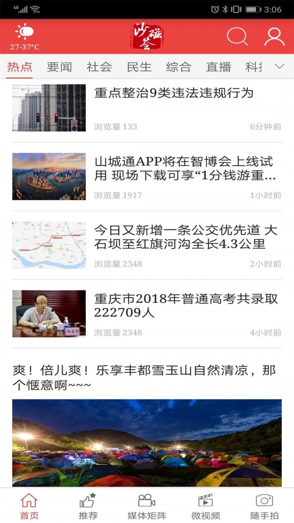 沙磁荟  v2.2.7图3