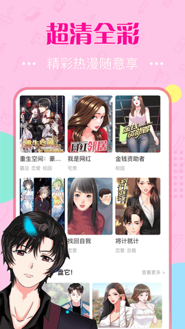 泡泡漫画韩漫免费版  v3.2.1图3