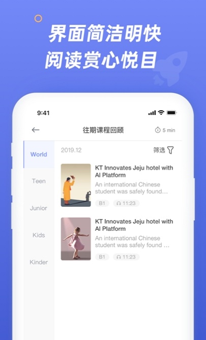 英语分级阅读  v0.9.3图2