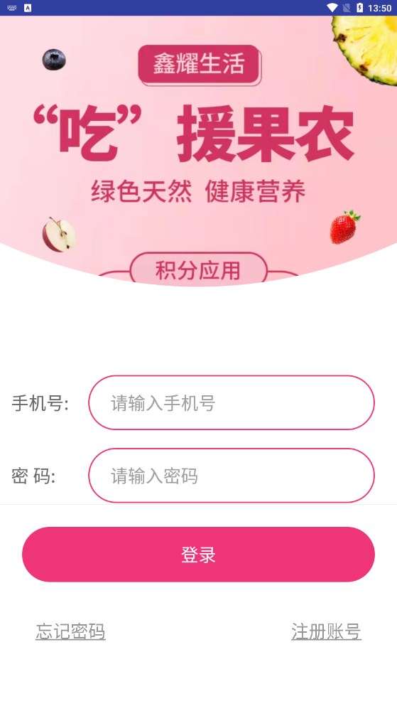 鑫耀生活  v8.0图2