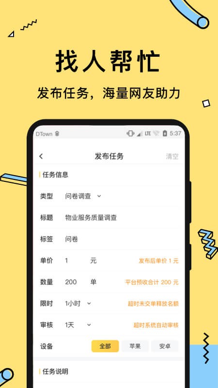 益趣玩  v1.2图1