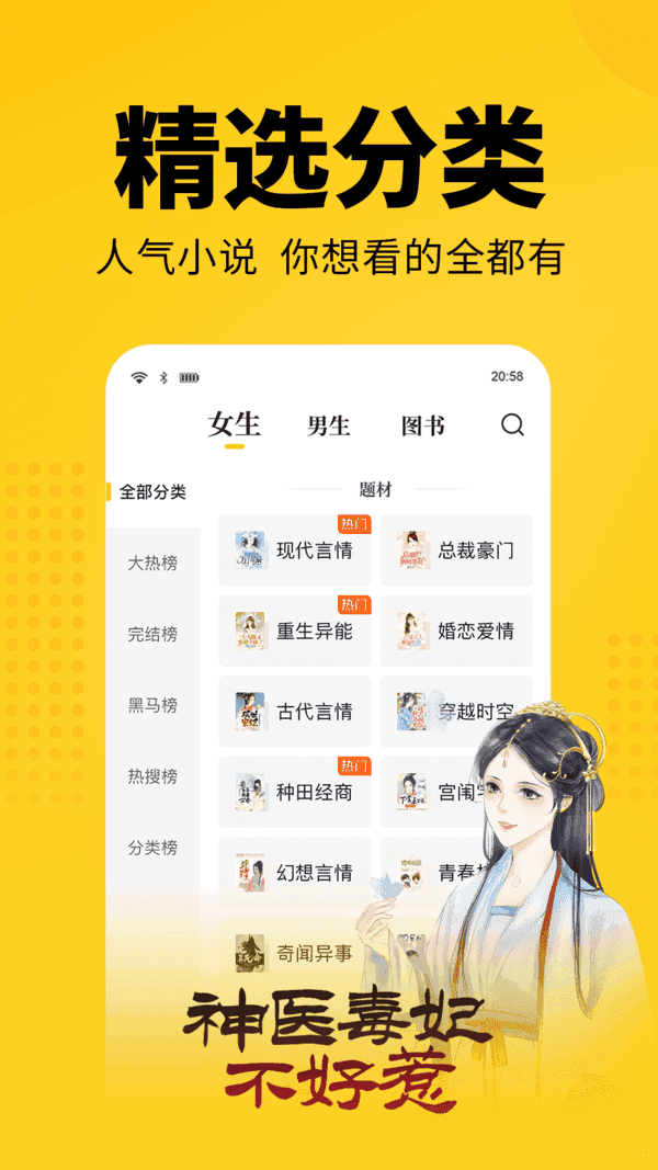 七天猫免费读小说手机版  v1.1.1图3