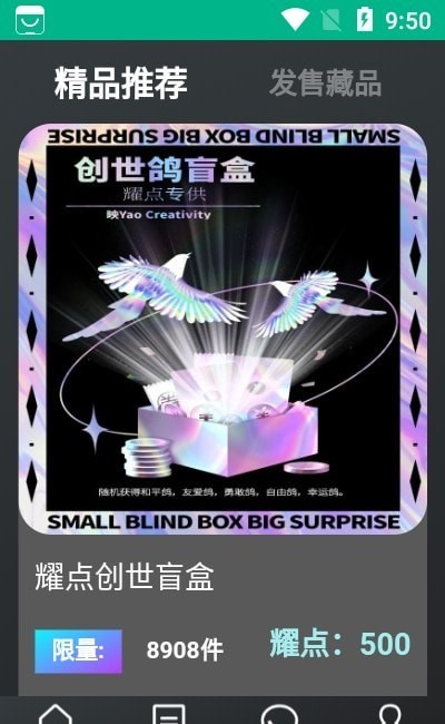 映耀  v1.0.0图1