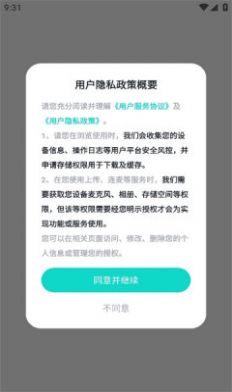 声萌2024  v1.9.0.1图2