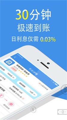 米来快借app  v1.1图3