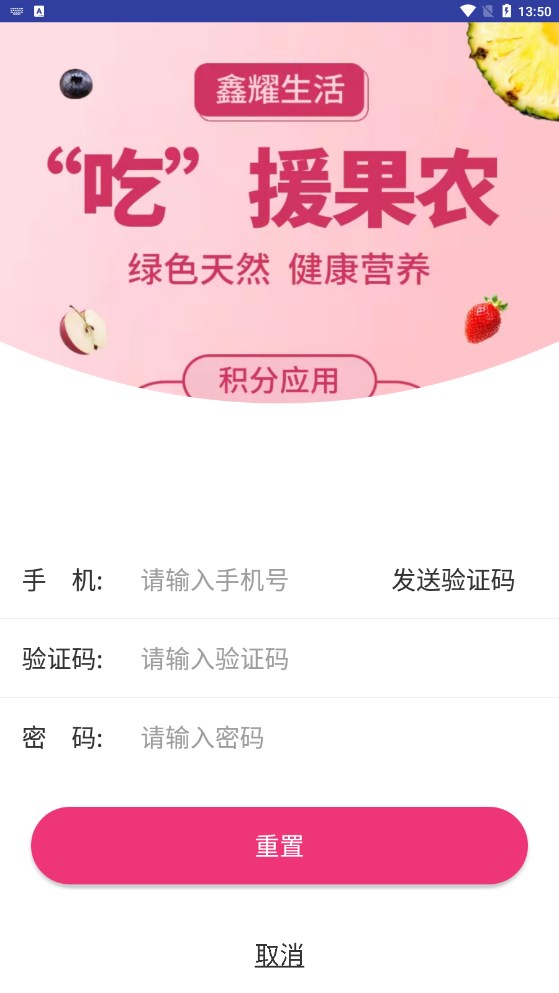 鑫耀生活  v8.0图1