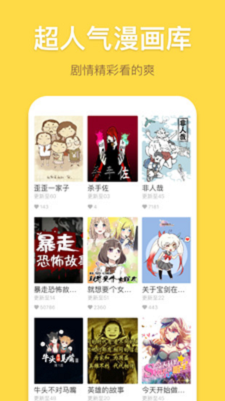 破坏漫画最新版  v1.0.0图1