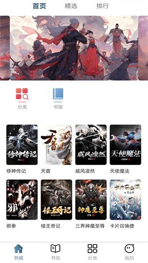 蓬莱书阁2023  v1.0.3图2