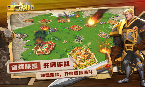 剑与黎明手游  v0.9.1图2