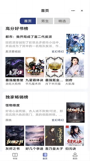 七星书坊app  v1.0.5图2